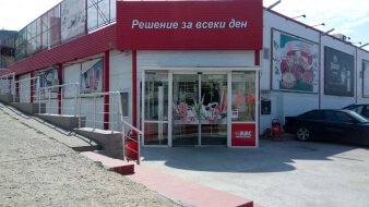 ABC Market Добрич, Балик
